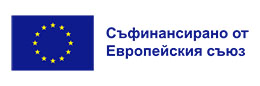 Лого Съфинансирано от ЕС